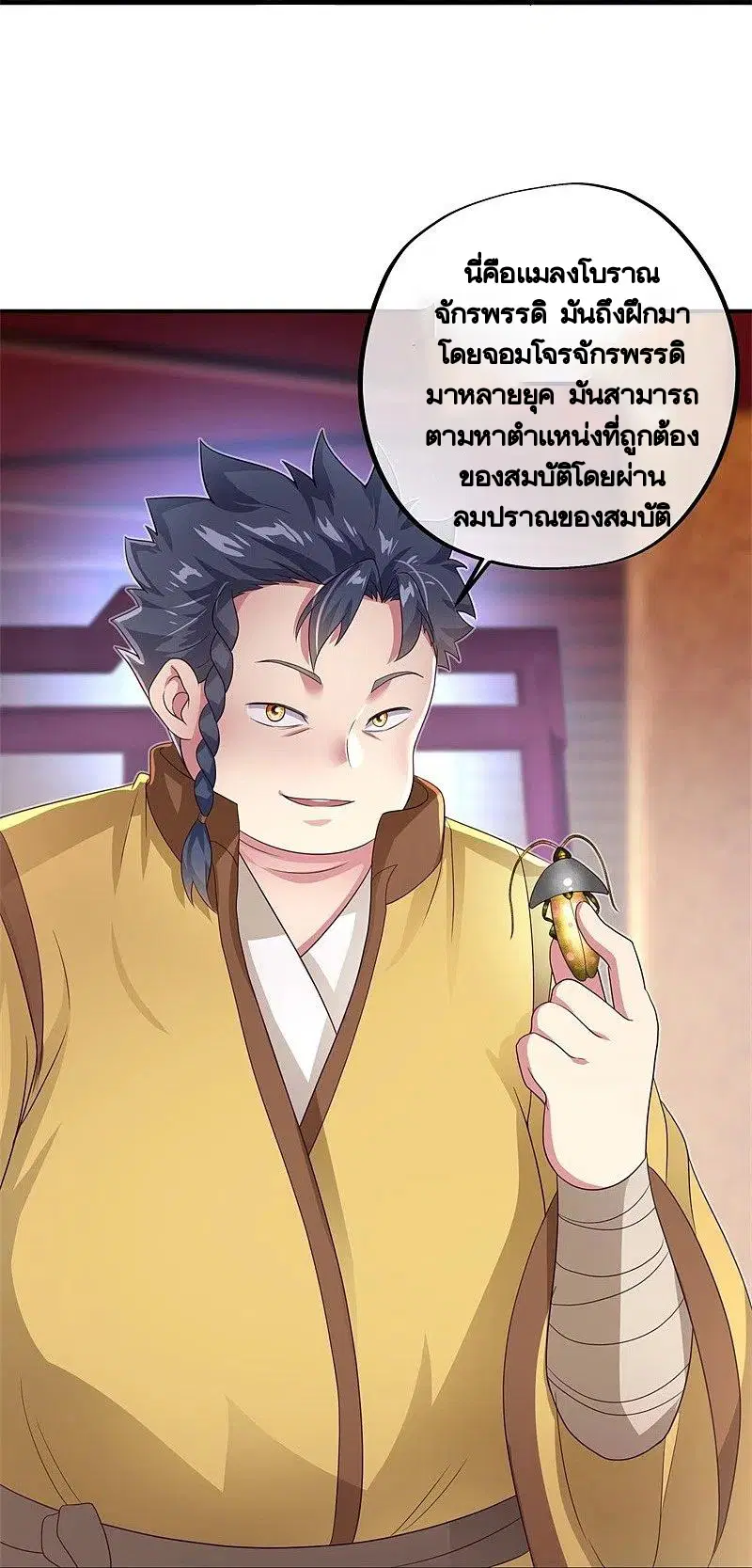 Peerless Battle Spirit ตอนที่ 407 หน้า 55