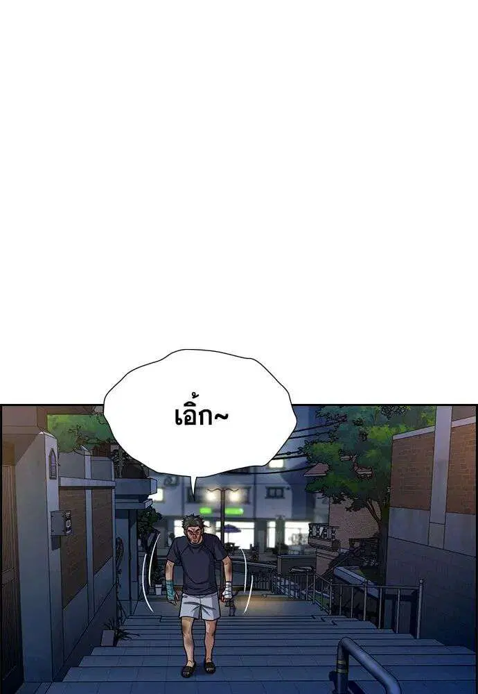 True Education ตอนที่ 251 หน้า 55