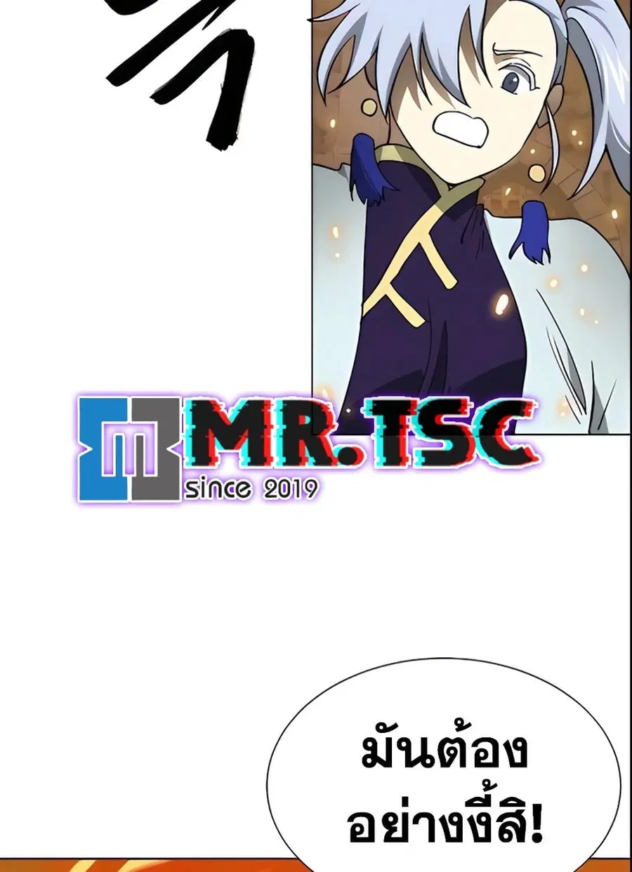 Infinite Level Up In Murim ตอนที่ 236 หน้า 136