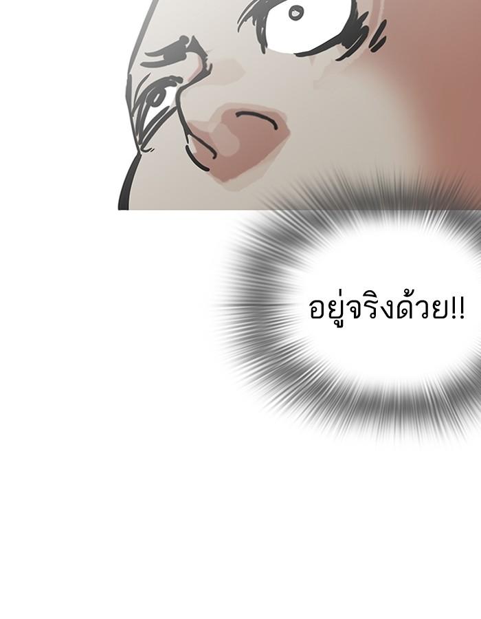 Lookism ตอนที่ 184 หน้า 107