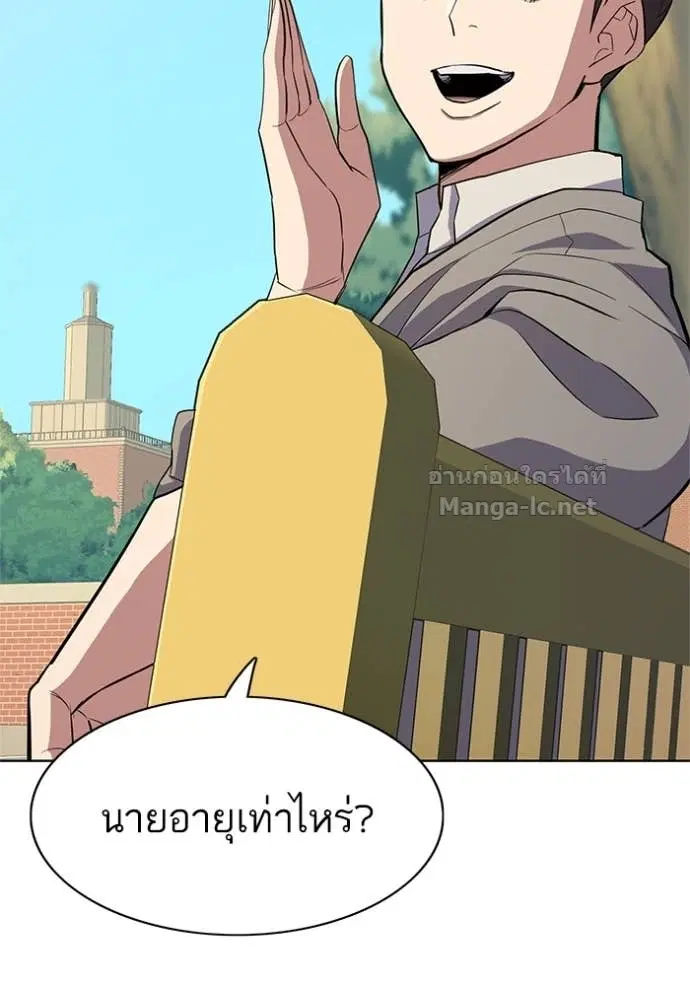 Reborn Rich ตอนที่ 20 หน้า 130