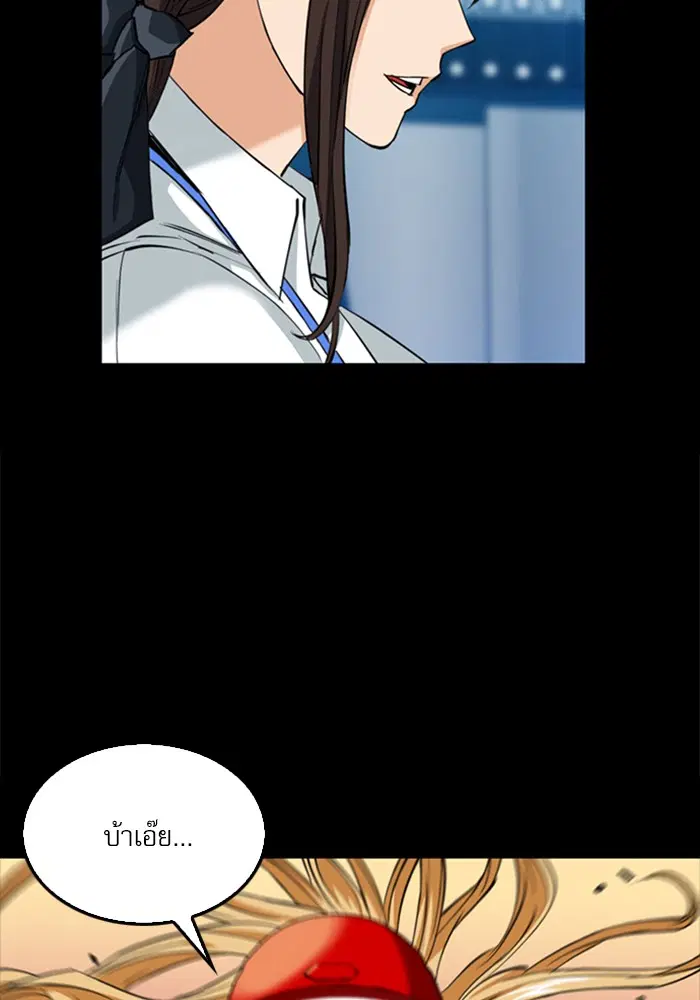 Seoul Station Druid ตอนที่ 24 หน้า 86
