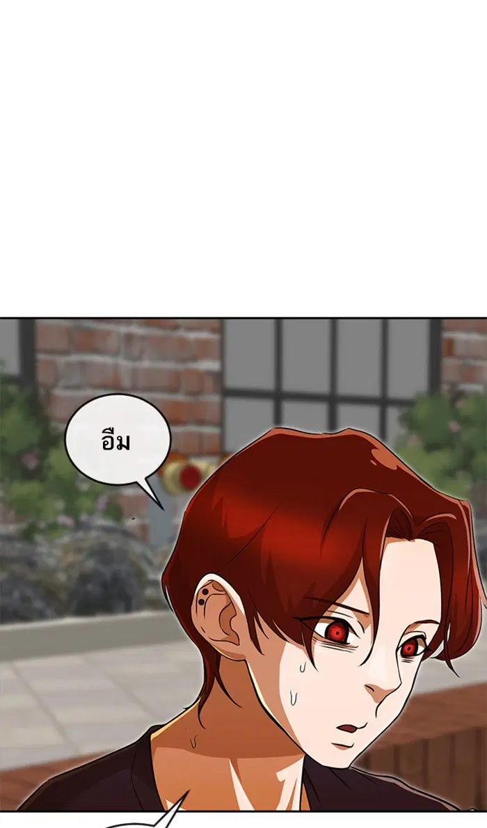 Random Chat ตอนที่ 239 หน้า 77