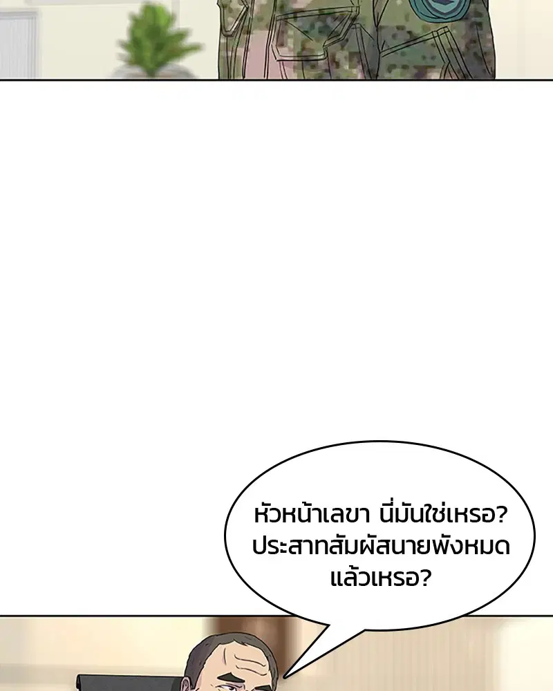 Kitchen Soldier ตอนที่ 56 หน้า 12