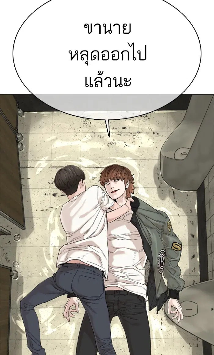 How to Fight ตอนที่ 17 หน้า 121