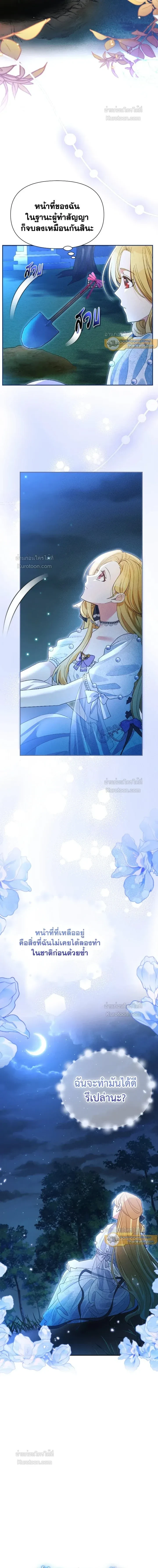 Self Made Lady – เป้าหมายของฉันคือการสร้างตัว ตอนที่ 100 หน้า 7