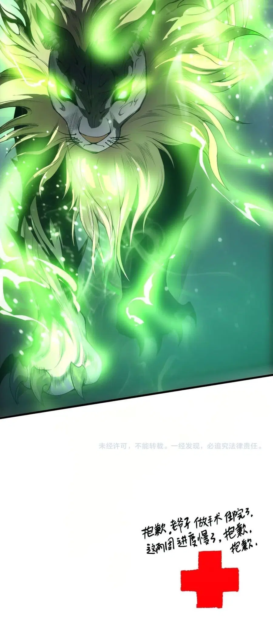 Necromancer King of The Scourge ตอนที่ 223 หน้า 51