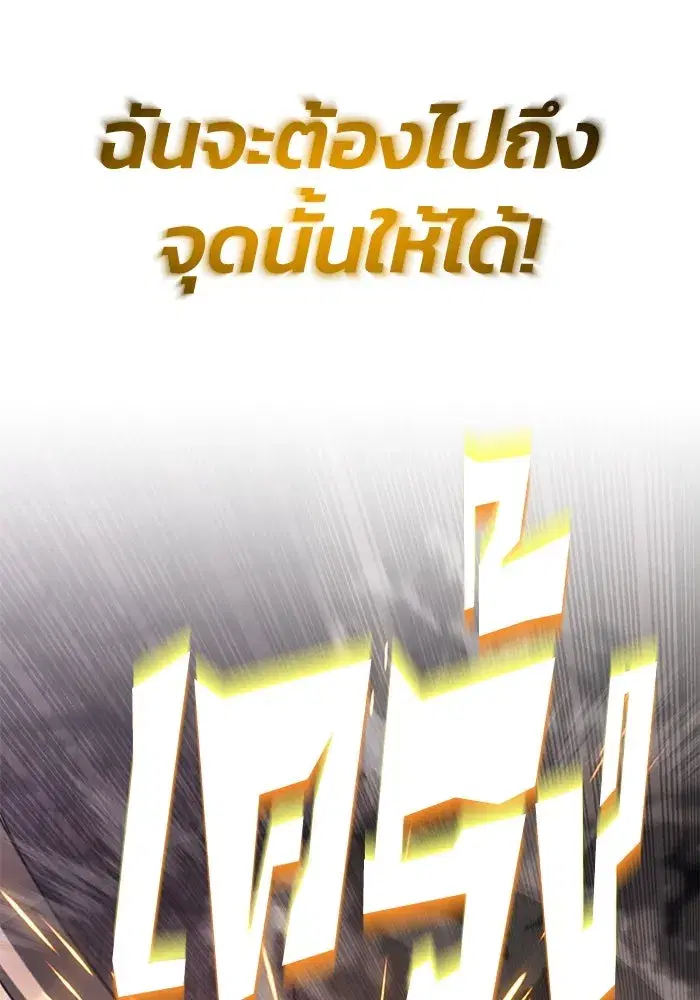 The Lazy Lord Masters the Sword ตอนที่ 116 หน้า 124