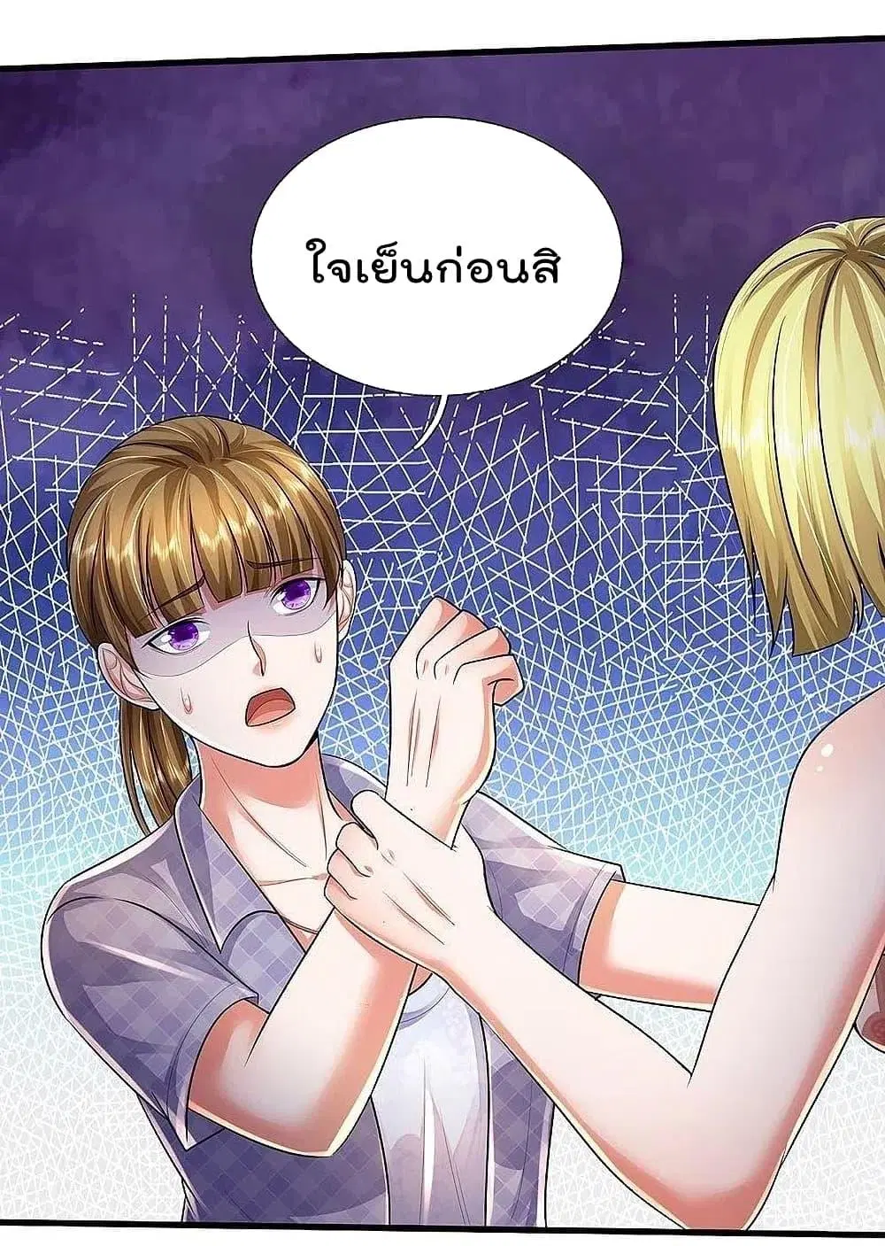 I’m the Great Immortal ตอนที่ 461 หน้า 5