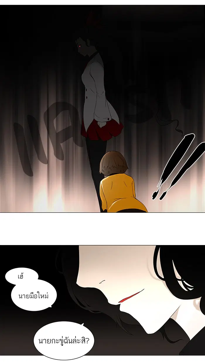 Tower of God ตอนที่ 71 หน้า 28