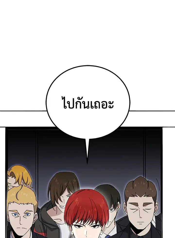 The Descent of the Demonic Master ตอนที่ 150 หน้า 108