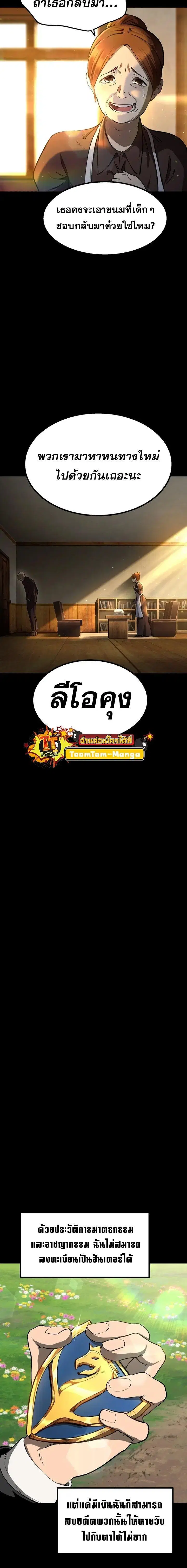Survival Of Blade King ตอนที่ 242 หน้า 18