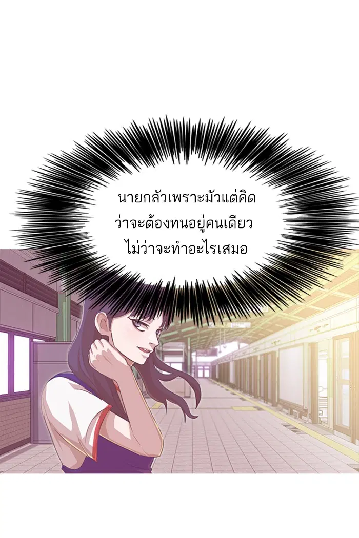 Random Chat ตอนที่ 65 หน้า 80