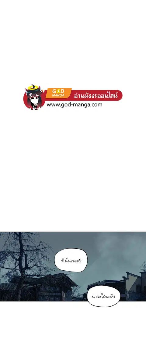 Escort Warrior ตอนที่ 56 หน้า 26
