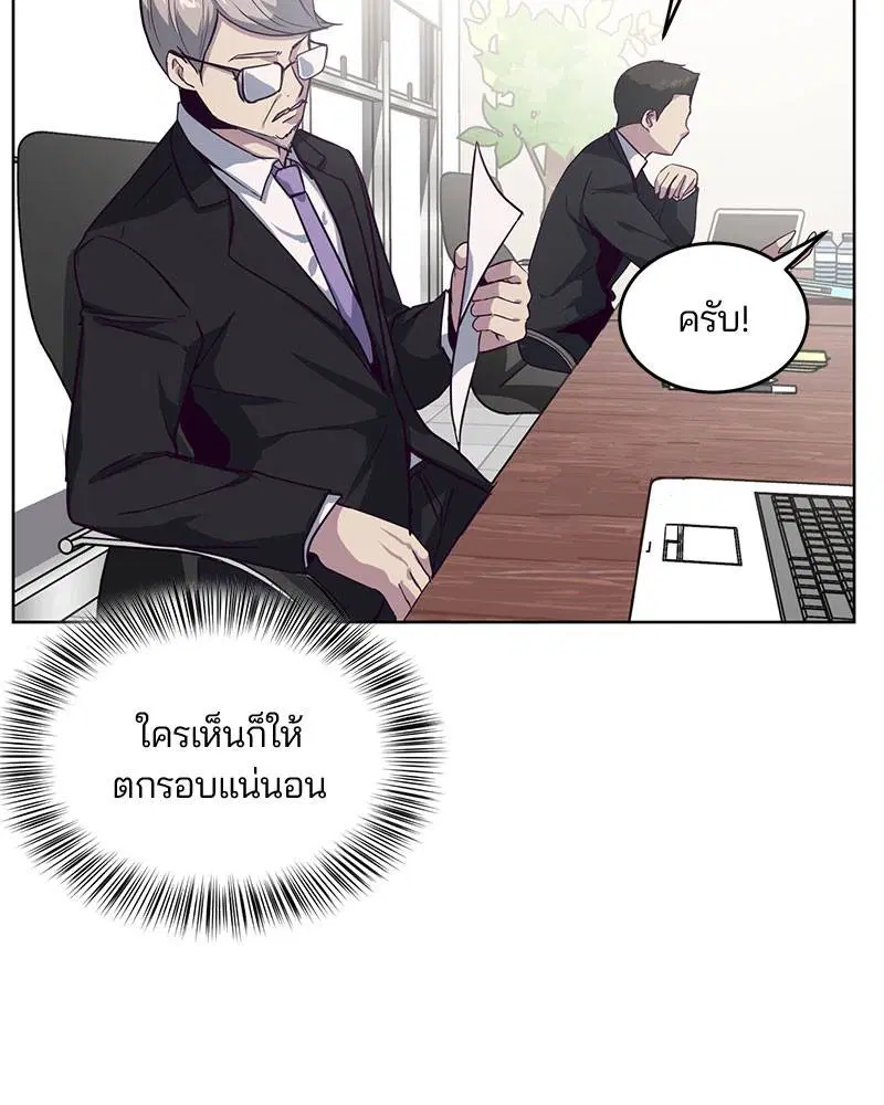 The Boy of Death ตอนที่ 10 หน้า 36