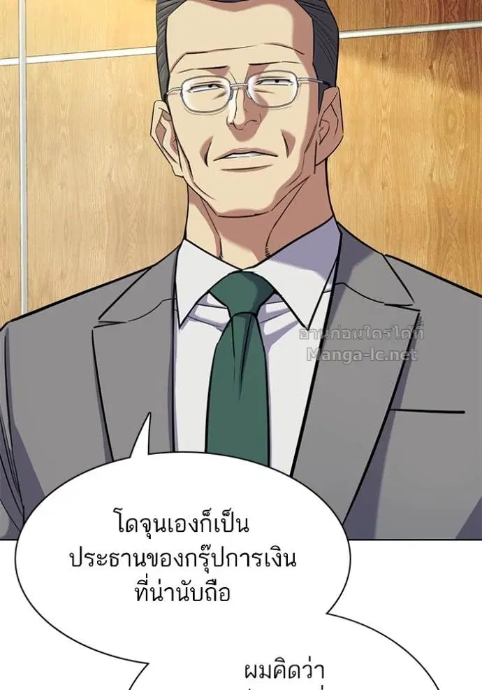 Reborn Rich ตอนที่ 166 หน้า 54