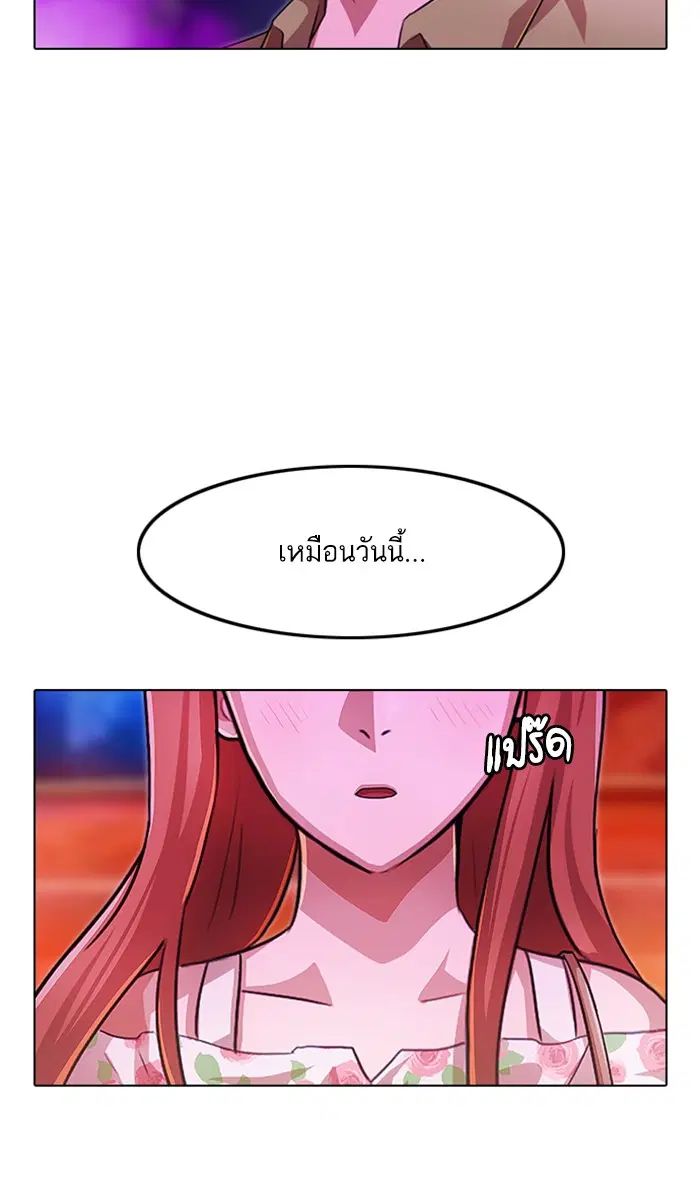 Random Chat ตอนที่ 99 หน้า 58