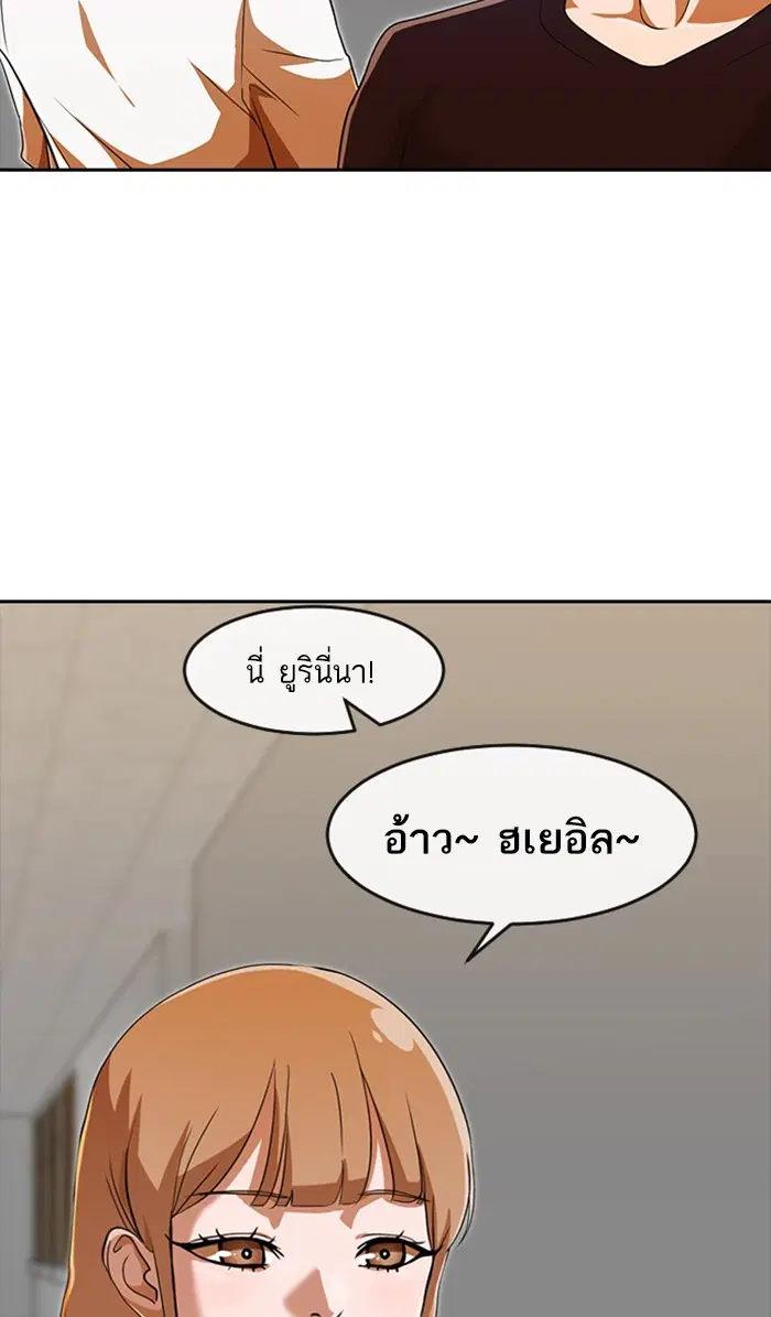 Random Chat ตอนที่ 239 หน้า 61