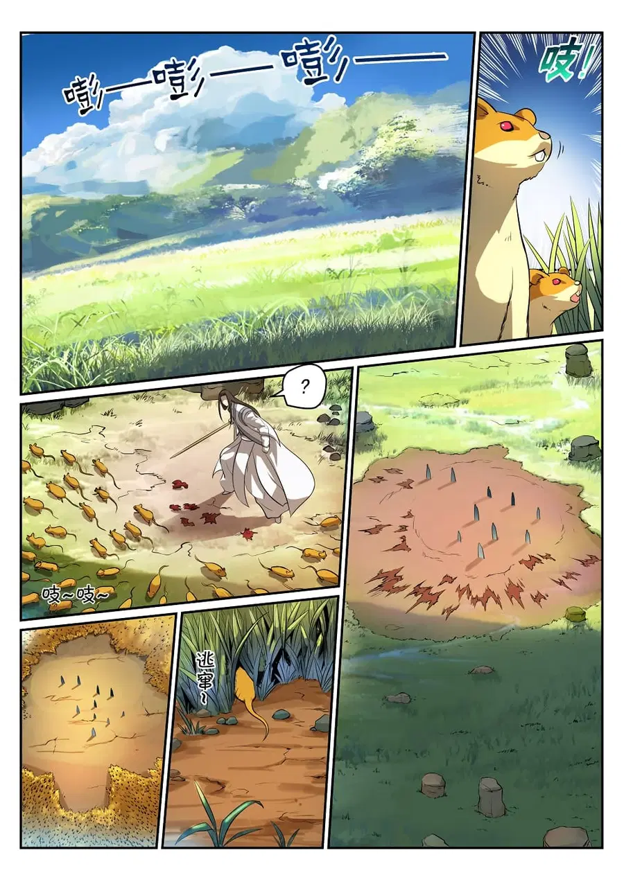 Bailian Chengshen ตอนที่ 293 หน้า 6