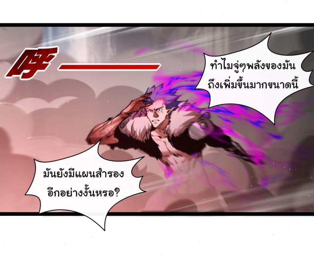 Moon Slayer (I’m The Boss in Magic Moon) ตอนที่ 30 หน้า 32