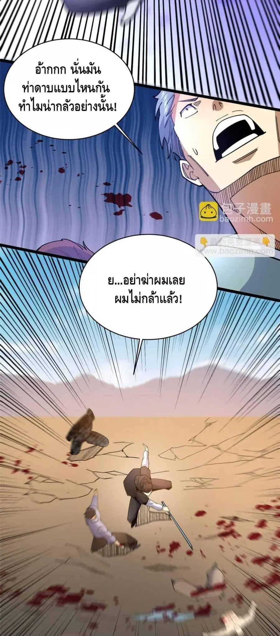 The Best Medical god in the city ตอนที่ 175 หน้า 29