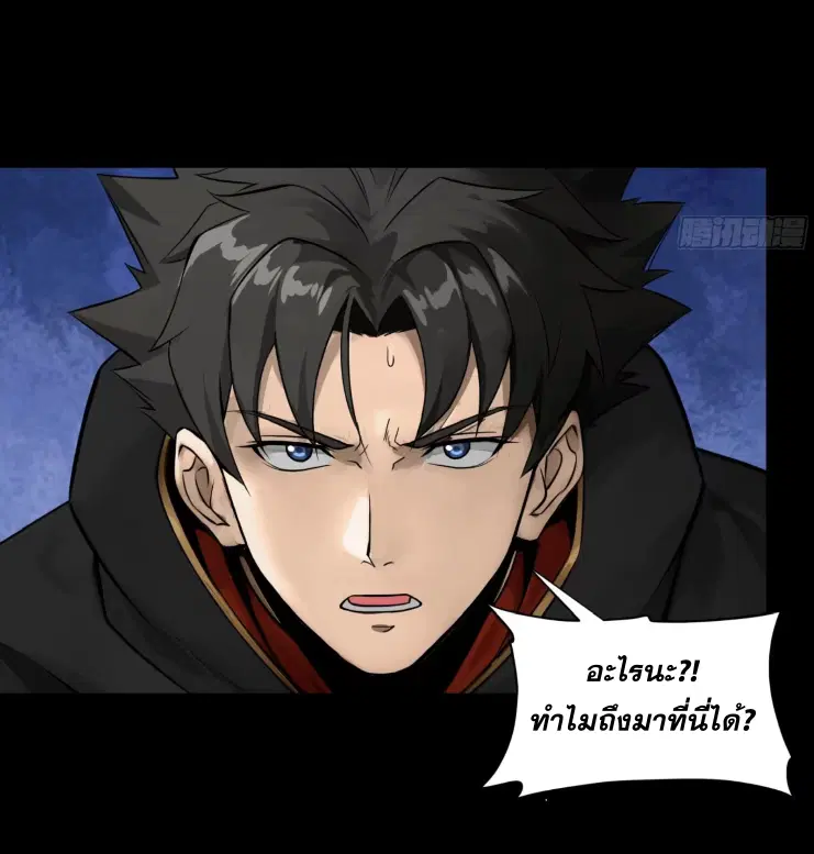 Legend of Star General ตอนที่ 186 หน้า 33