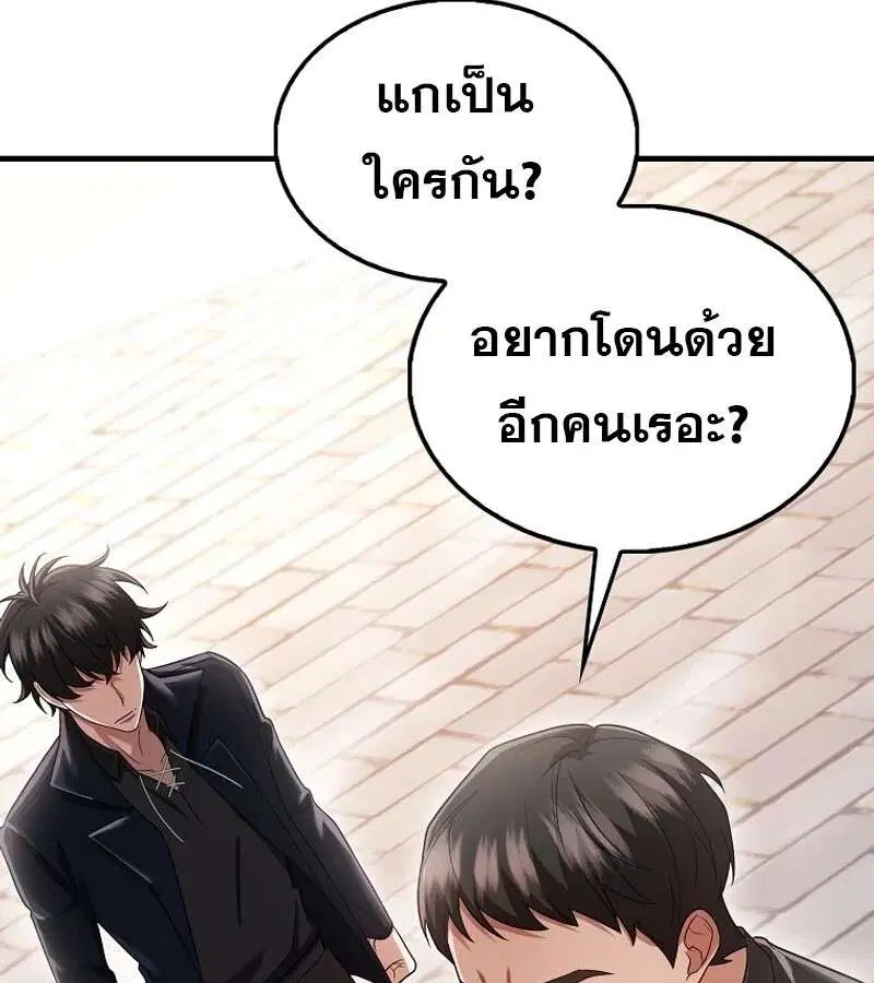 Mightiest Melee Magician สุดยอดจอมเวทย์สายประชิด ตอนที่ 49 หน้า 62