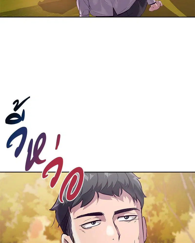 The Boy of Death ตอนที่ 113 หน้า 118