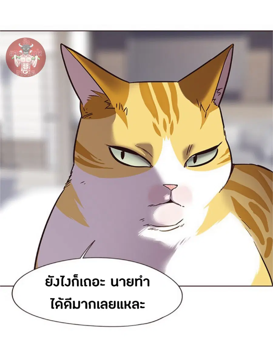 Eleceed ตอนที่ 88 หน้า 20