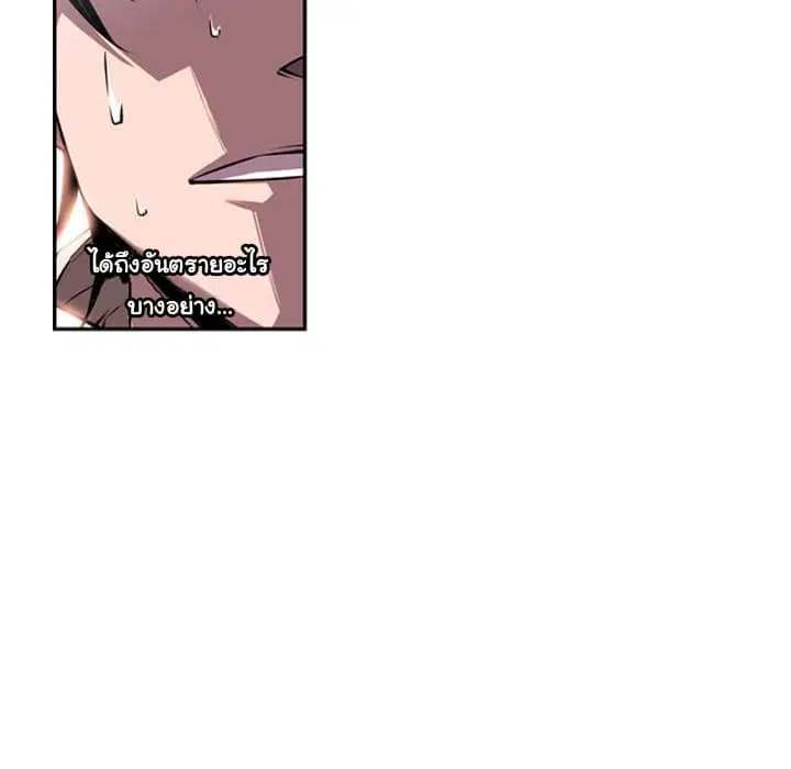 SuperNova ตอนที่ 30 หน้า 44