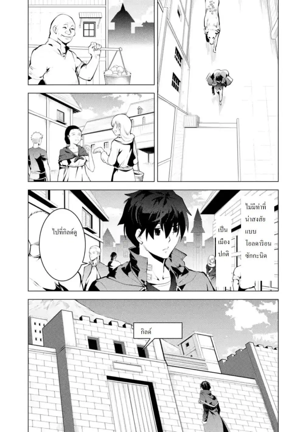 Tensei Kenja no Isekai Life ตอนที่ 29.3 หน้า 11