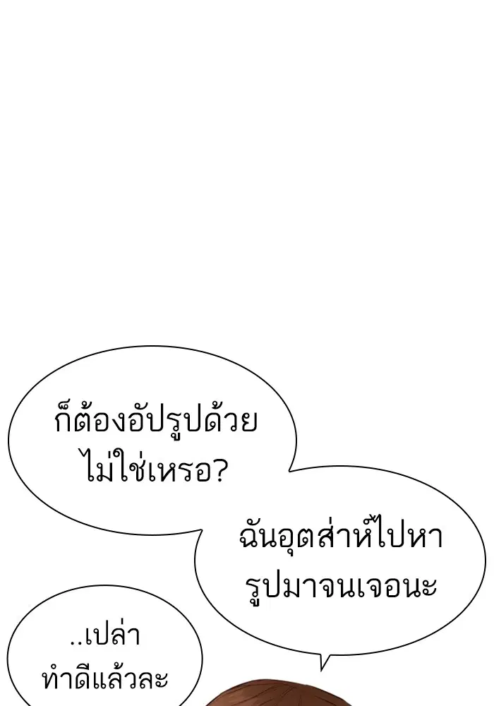 How to Fight ตอนที่ 162 หน้า 43