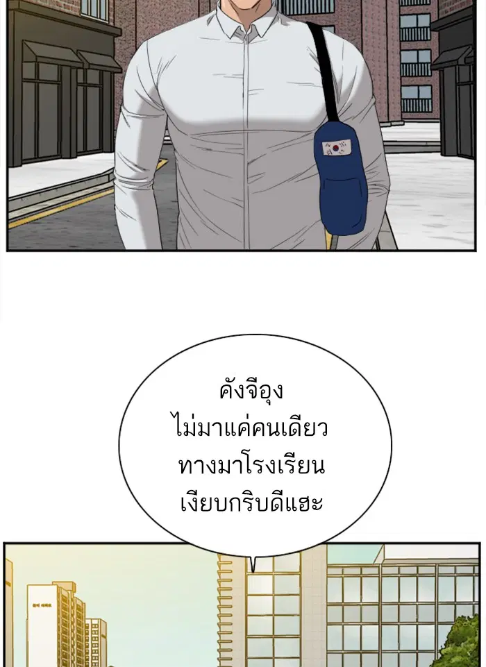 Bad Guy ตอนที่ 23 หน้า 93