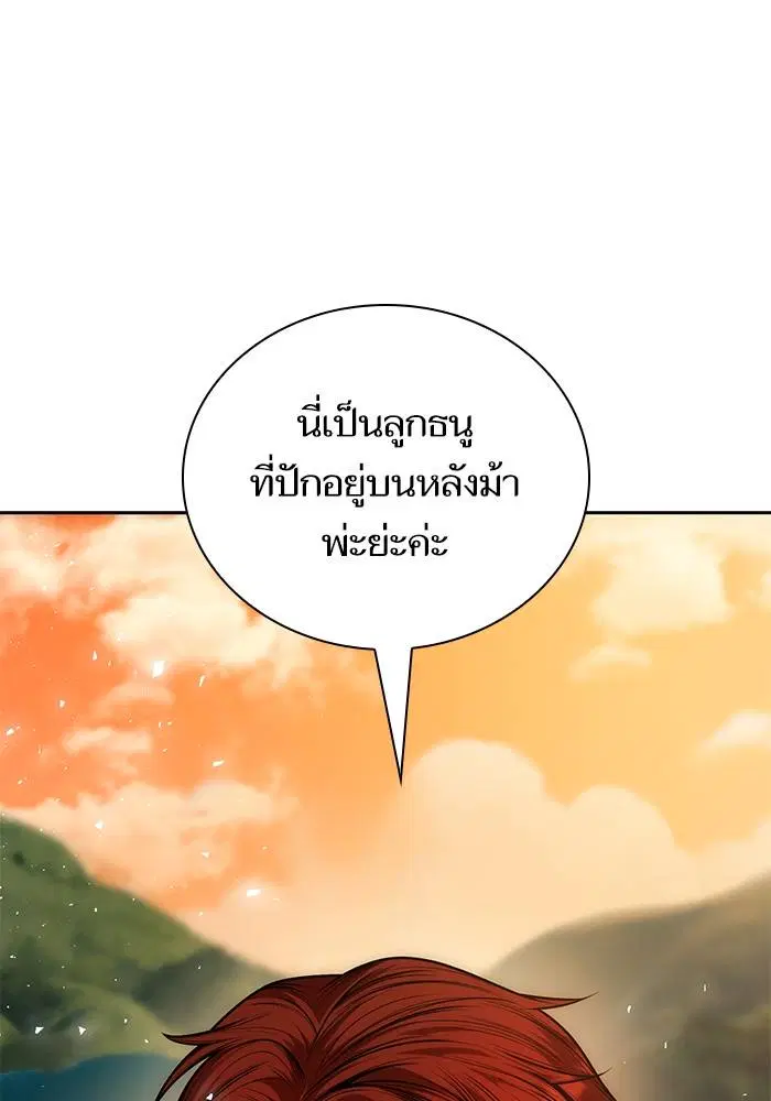 Sister I Am the Queen in This Life ตอนที่ 34 หน้า 108