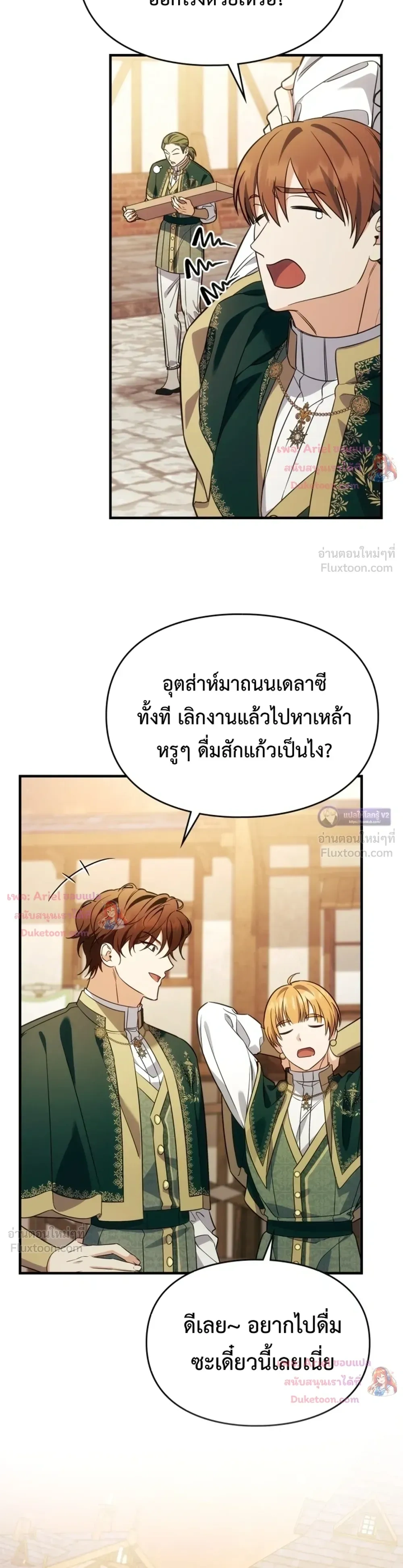 Time Healer Ceres – ย้อนเวลาครั้งนี้ ฉันจะรักษาทุกสิ่ง ตอนที่ 20 หน้า 23