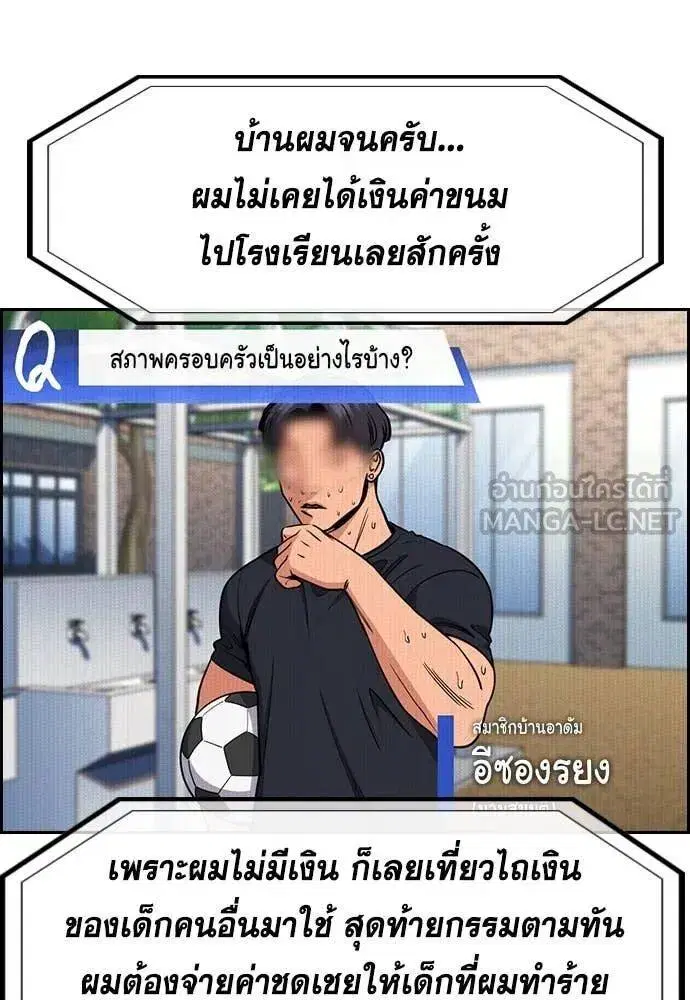 True Education ตอนที่ 214 หน้า 42