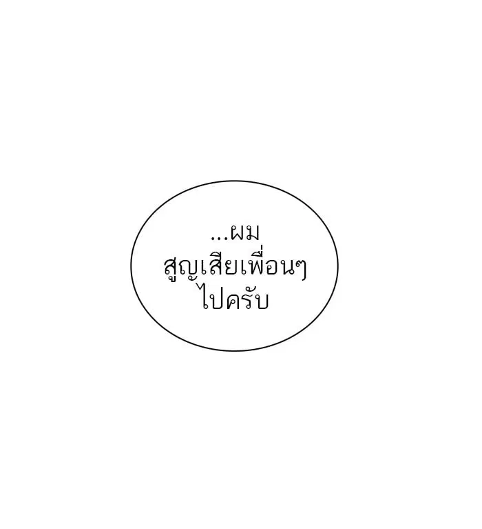 Tower of God ตอนที่ 309 หน้า 13