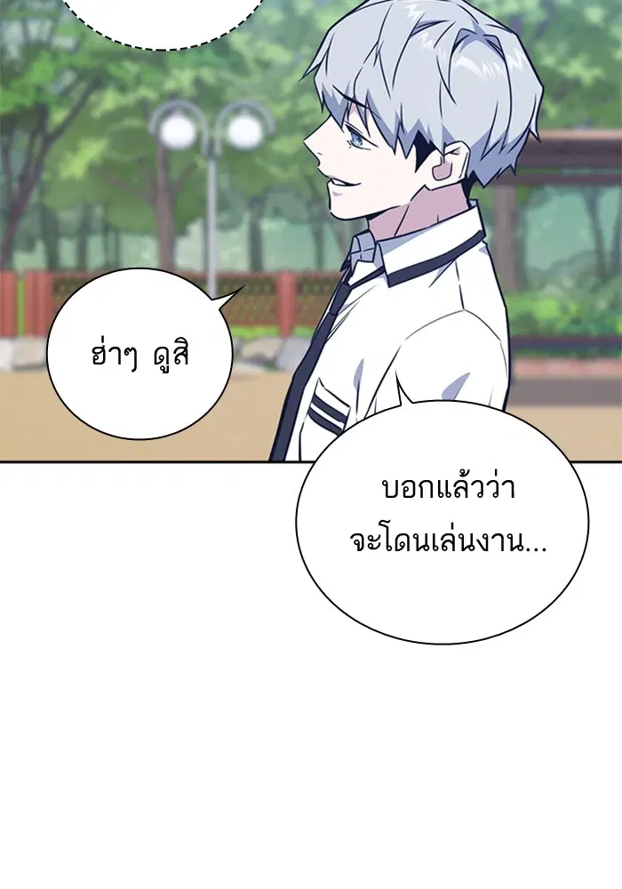 Study Group ตอนที่ 103 หน้า 70