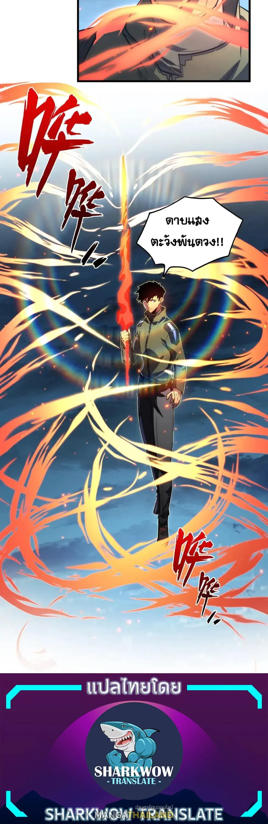 Rise From The Rubble ตอนที่ 217 หน้า 30