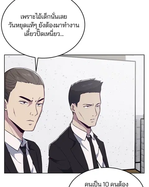 The Boy of Death ตอนที่ 24 หน้า 74