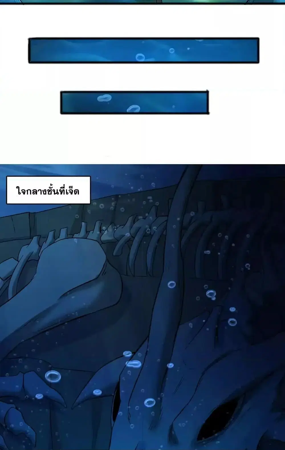 I Can Become A Sword God ตอนที่ 107 หน้า 36