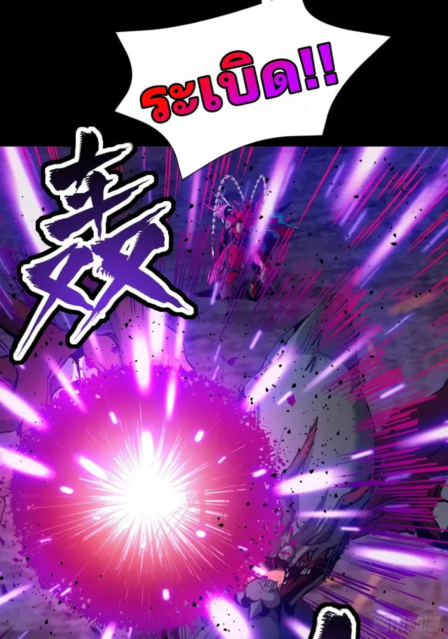 Legend of Star General ตอนที่ 40 หน้า 33