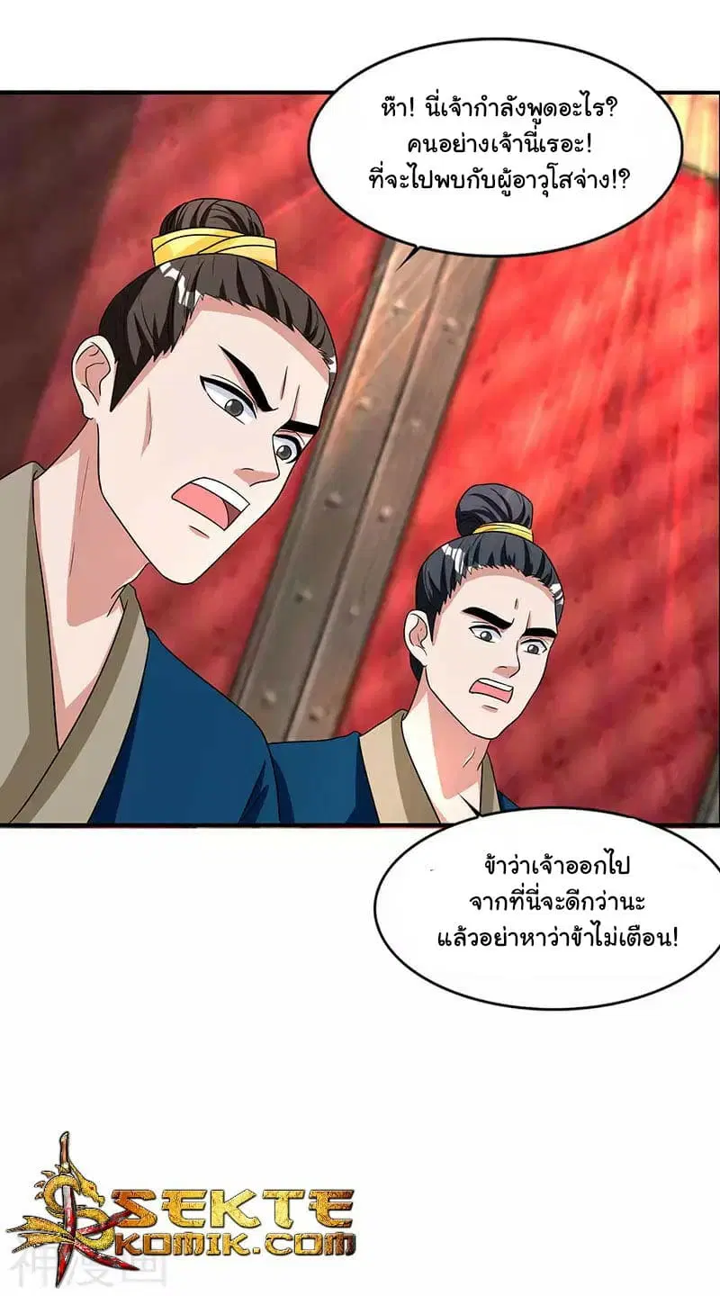 Reborn 80,000 years ตอนที่ 13 หน้า 25