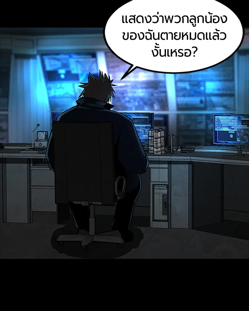 HERO KILLER ตอนที่ 9 หน้า 124