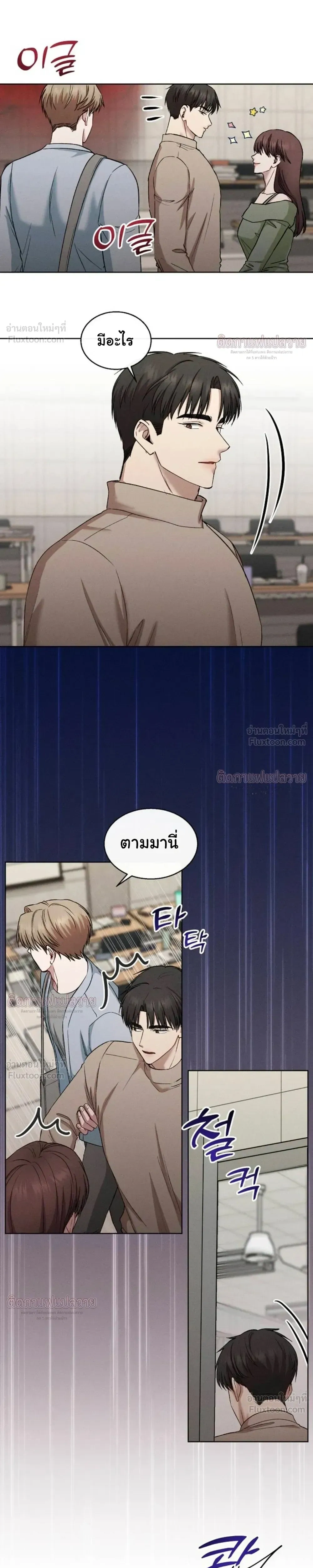 Childhood Friend and Hypnosis App – เพื่อนสมัยเด็กกับแอปสะกดจิต ตอนที่ 3 หน้า 11