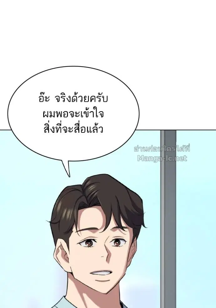 Reborn Rich ตอนที่ 167 หน้า 89