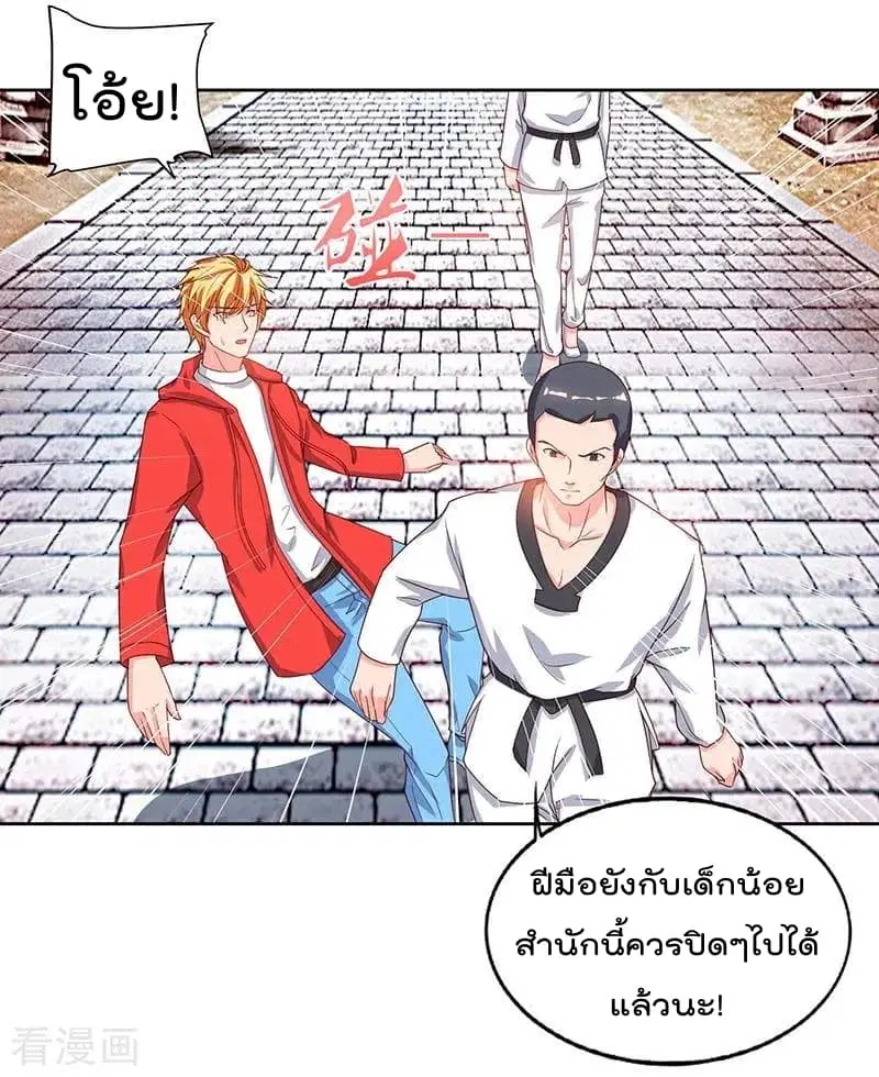 Rebirth Abandoned Less Return ตอนที่ 63 หน้า 24