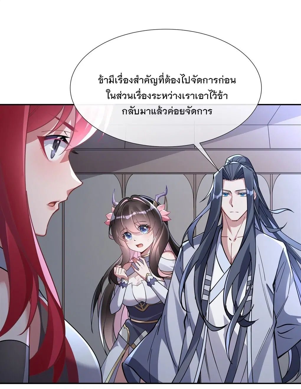 My Female Disciples are all Future Masters of the Heavens ตอนที่ 133 หน้า 26