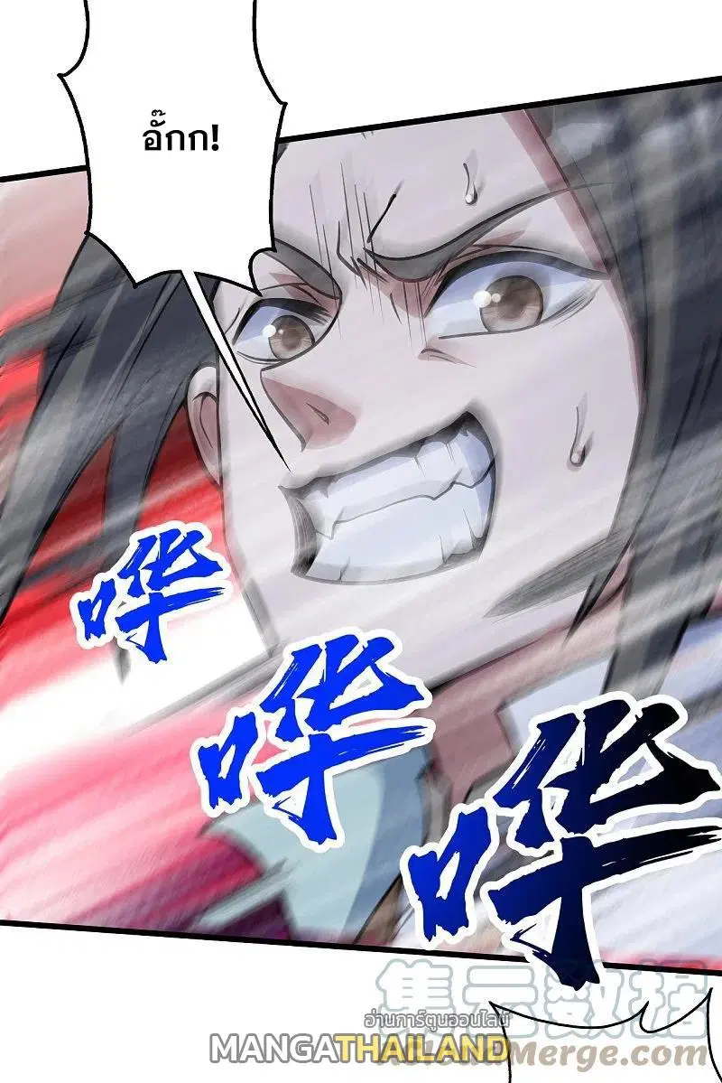 Matchless Emperor ตอนที่ 297 หน้า 4