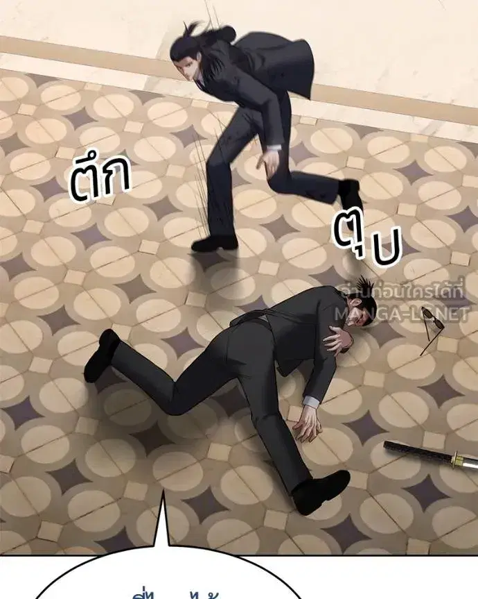 Baek XX ตอนที่ 119 หน้า 25